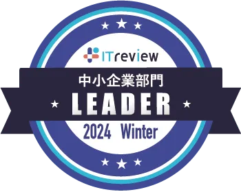 2024 WinterLeader(ファイル転送サービス)