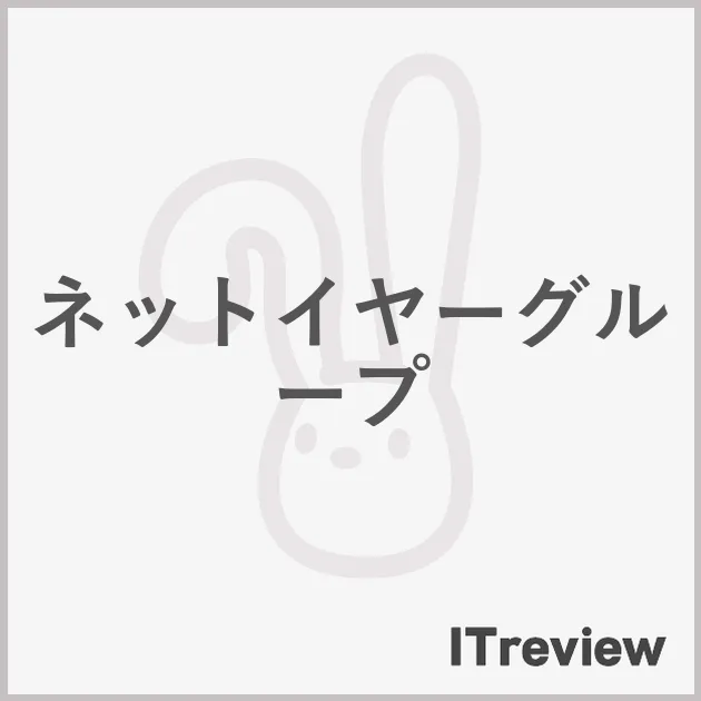 ネットイヤーグループ