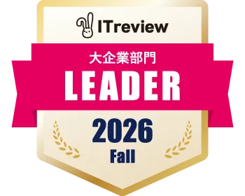 2026 Fall Leader(カスタマーサクセスツール)