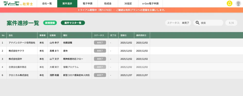 初めてでもカンタン操作