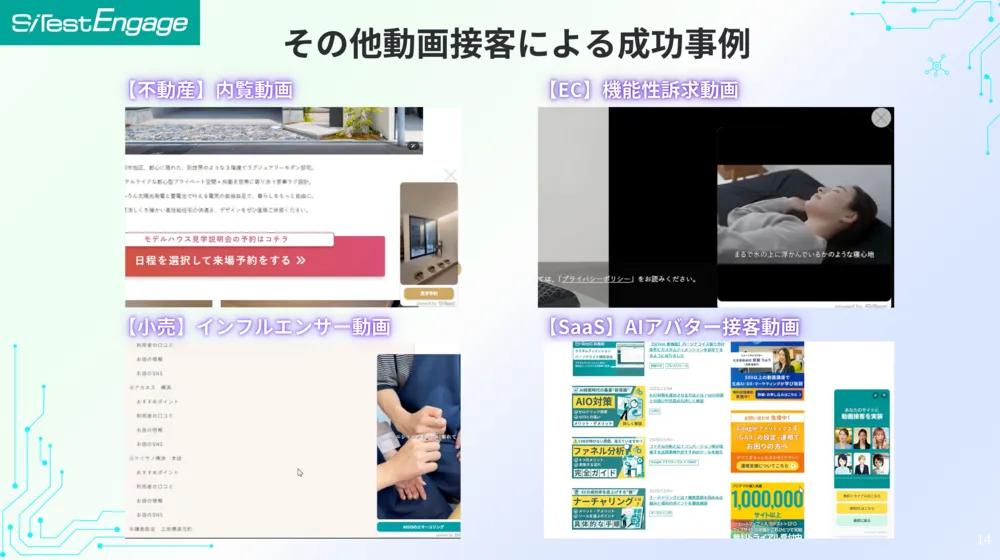 様々な業種・業界での導入実績