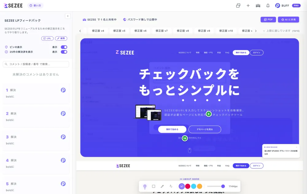 メインページ