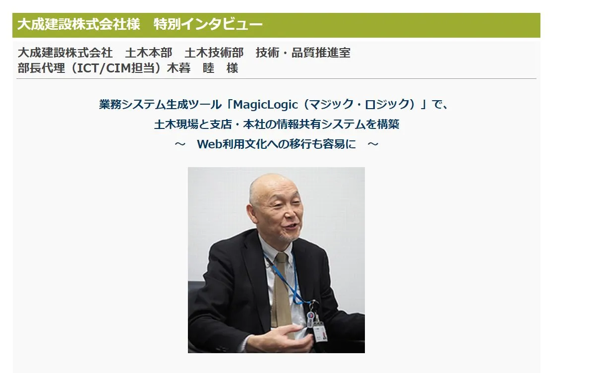 導入事例