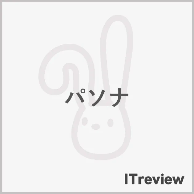 パソナ