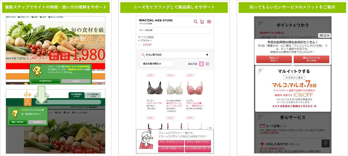 多彩なシナリオ