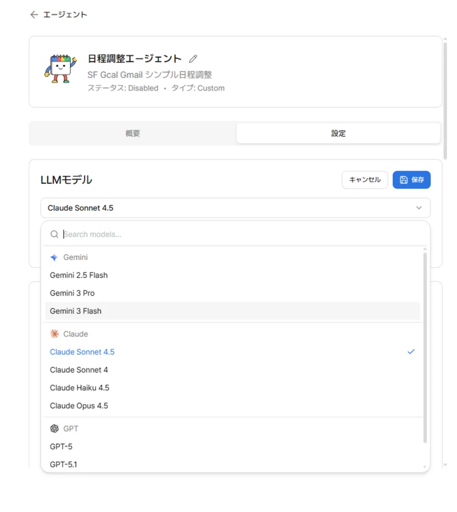 ベースの生成AIは自由に選択可能