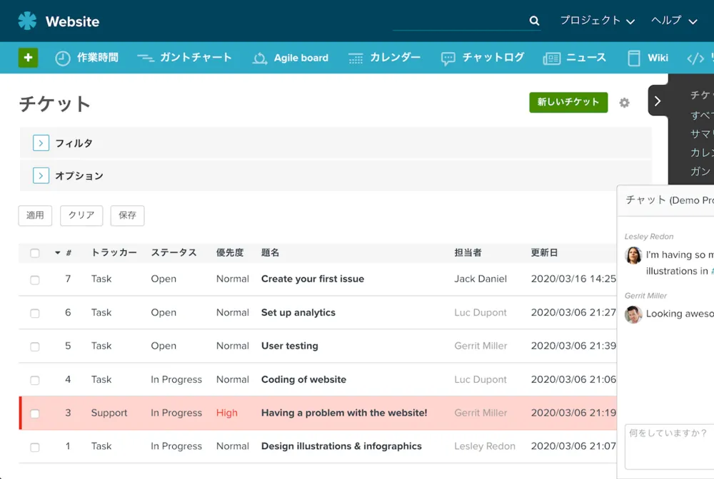 タスク管理（チケット）