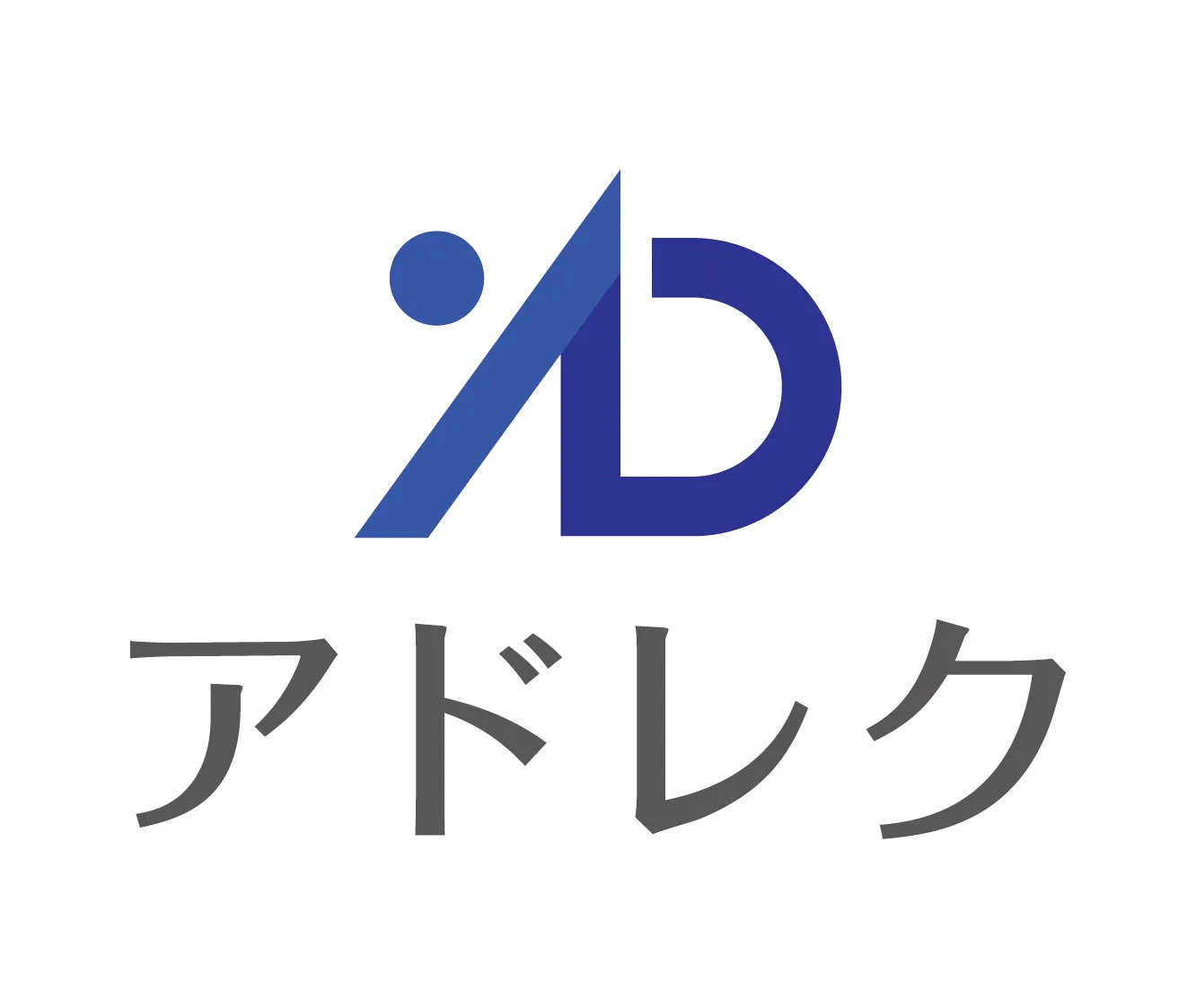 アドレク