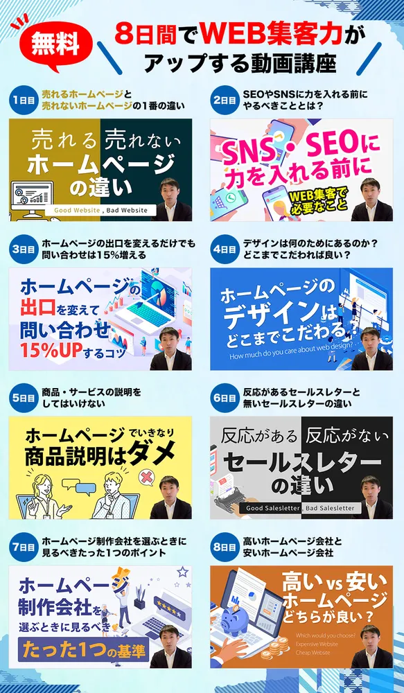 WEB集客動画公開中