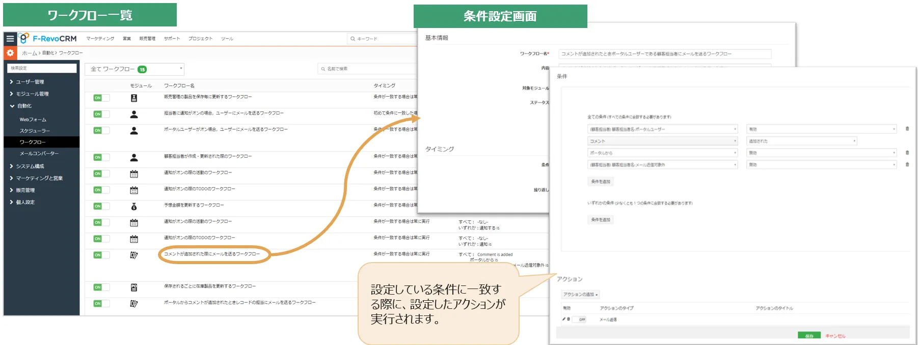 f-revocrm セール レコード 追加