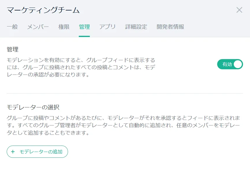 グループ
