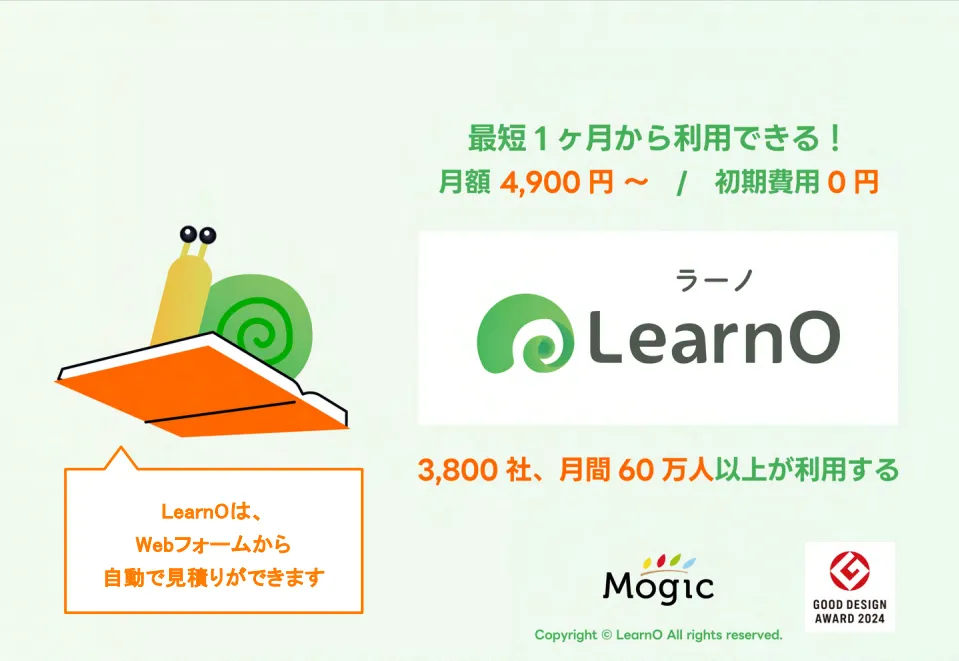 最短1ヵ月から利用できる！GD受賞！