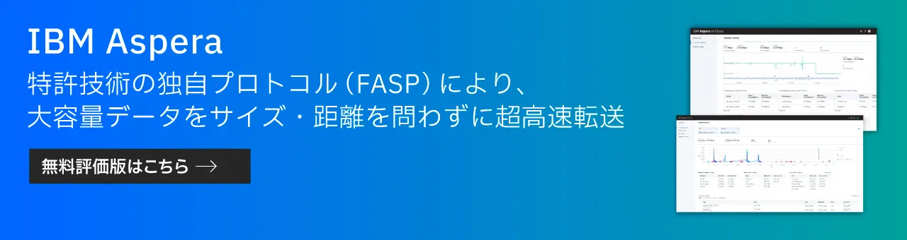 IBM Aspera