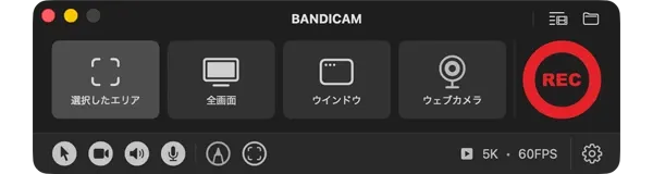 Bandicam for Macのインターフェース