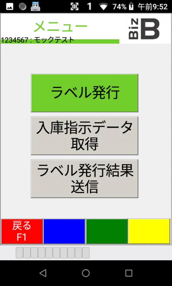 開発した業務画面のイメージ