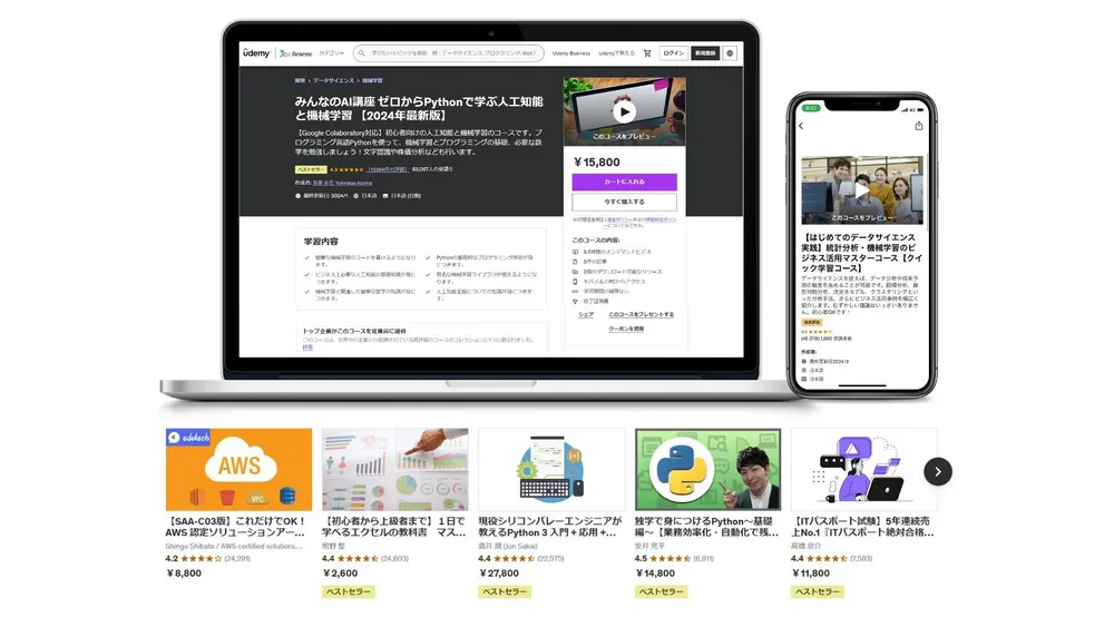 UdemyBusiness