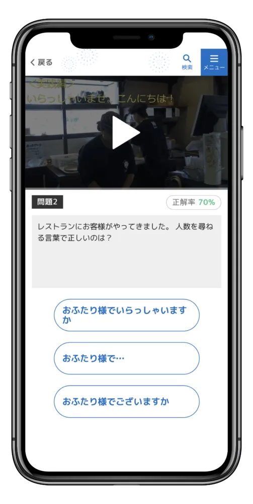 クイズ機能で確実に知識習得！