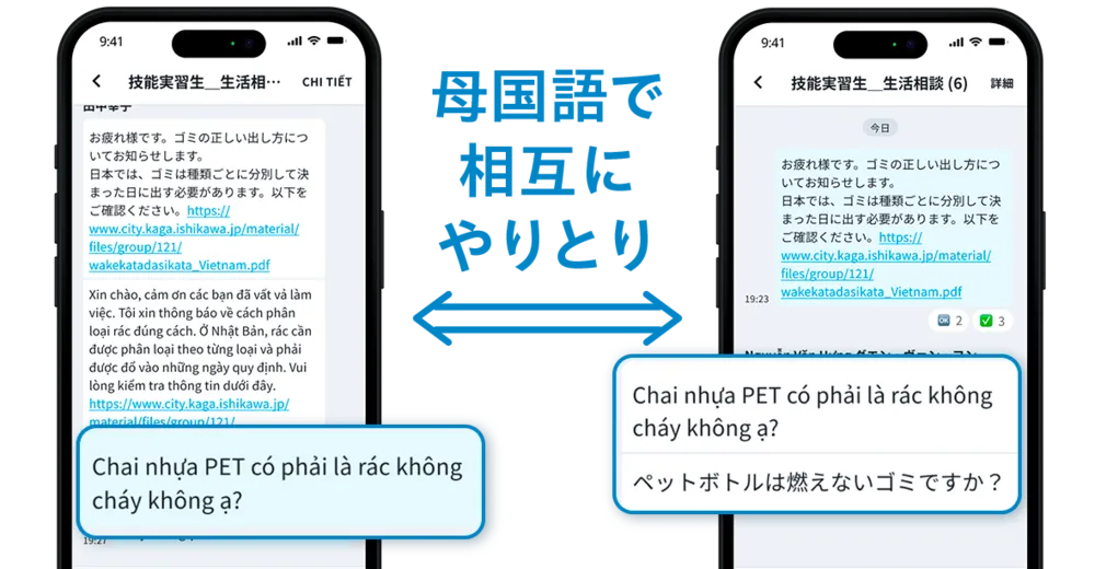 雇用形態・国籍関係なく チャットで円滑なコミュニケーションを実現