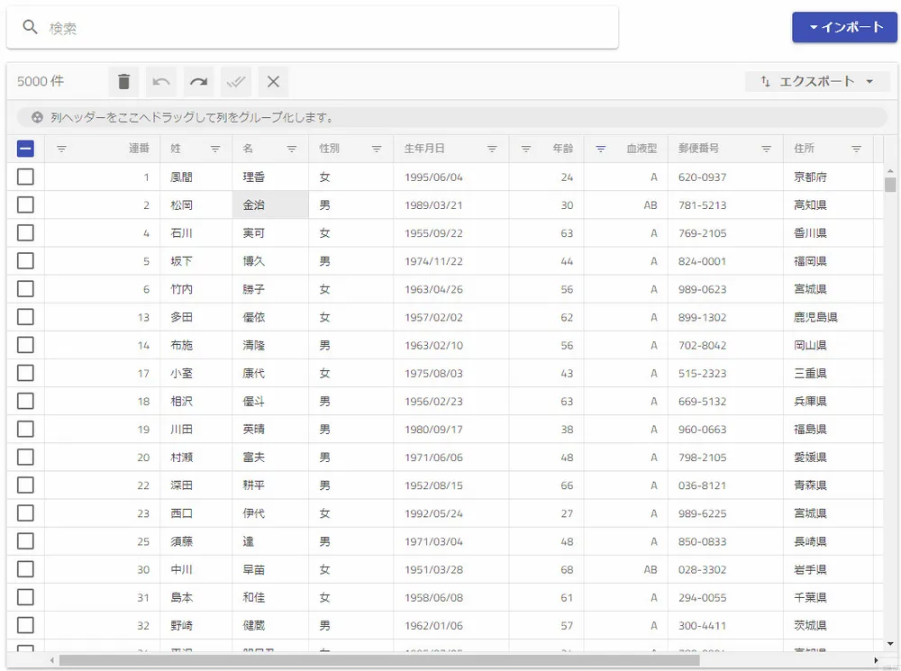 9割以上のプロジェクトで利用される業務アプリの頻出UI「グリッド」