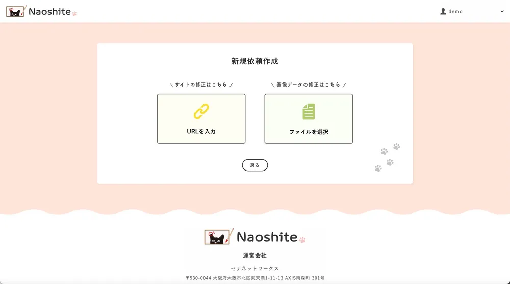 スクリーンショット取得