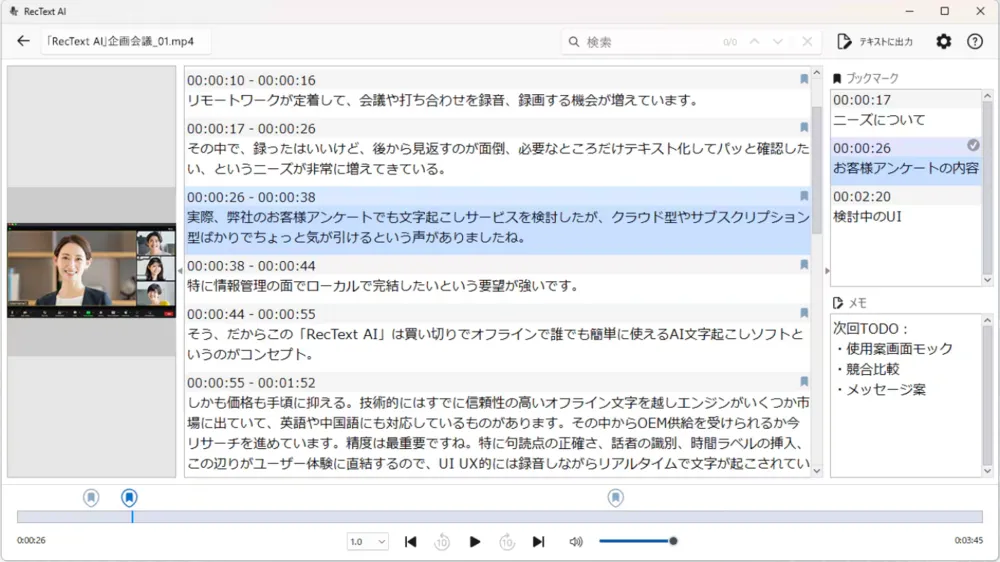 便利な、再生画面