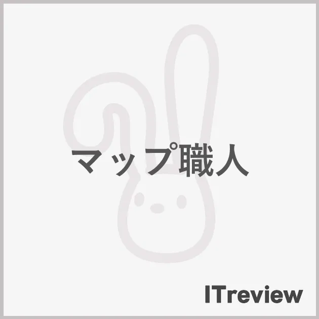 マップ職人