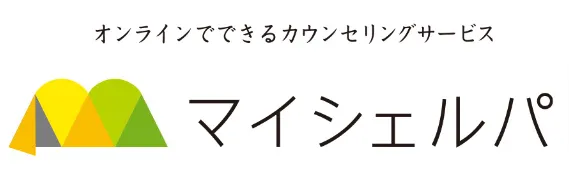 マイシェルパ