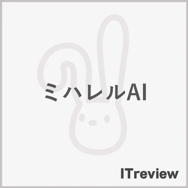 ミハレルAI