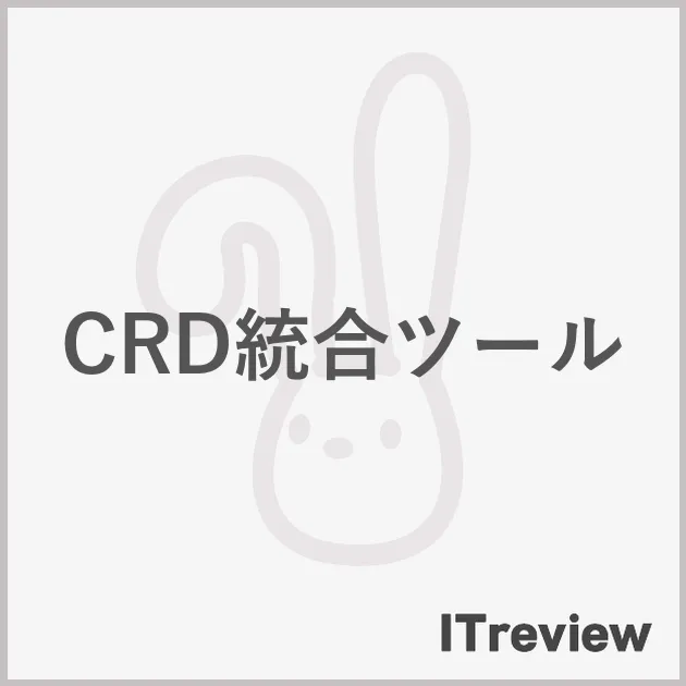 CRD統合ツール