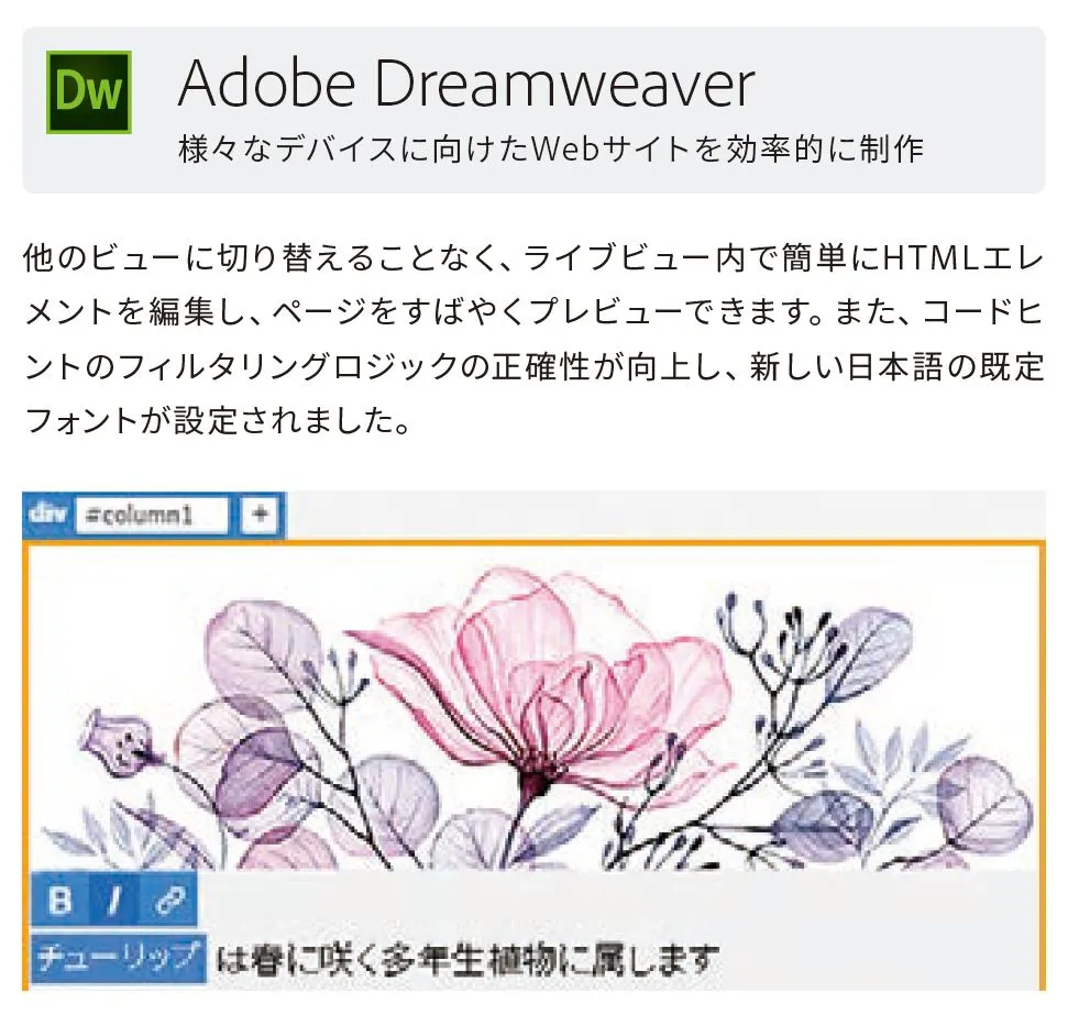 様々なデバイスに向けたWebサイトを効率的に制作