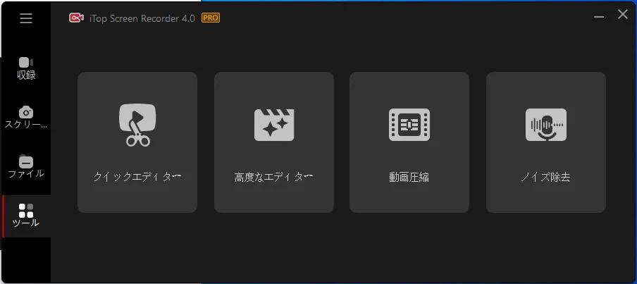 ツールバー