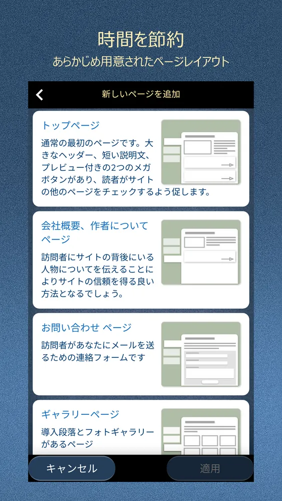 時間を節約 あらかじめ用意されたページレイアウト