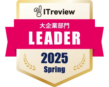 2025 Spring Leader(グループウェア)