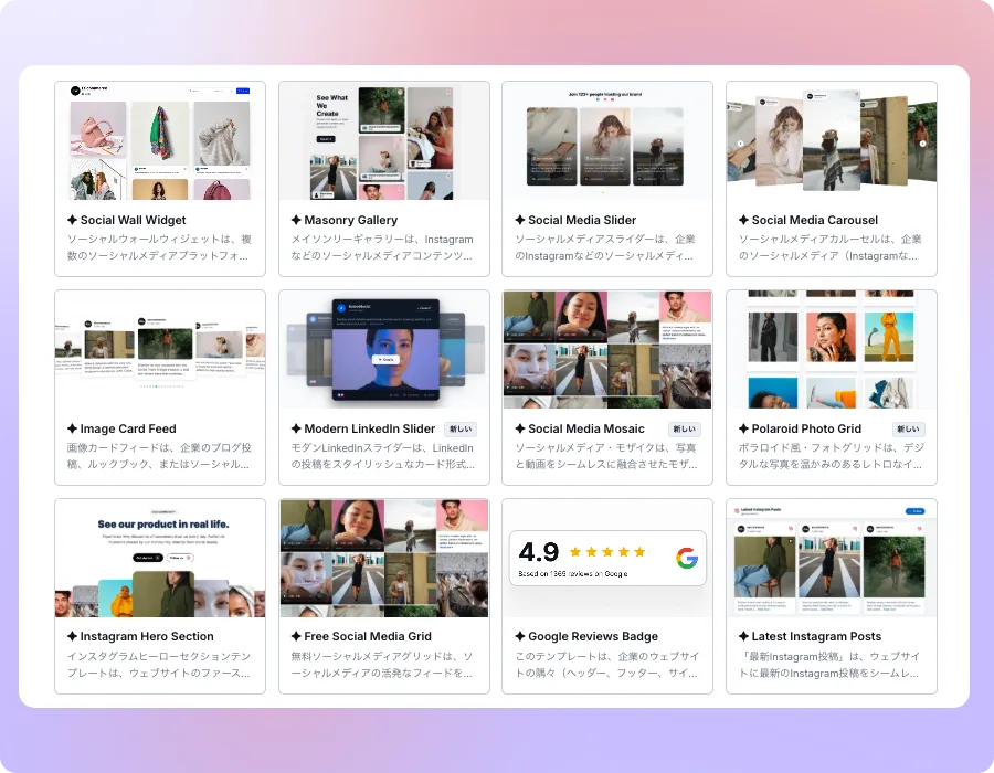 業界初、AIがUGCからサイトセクションを自動生成