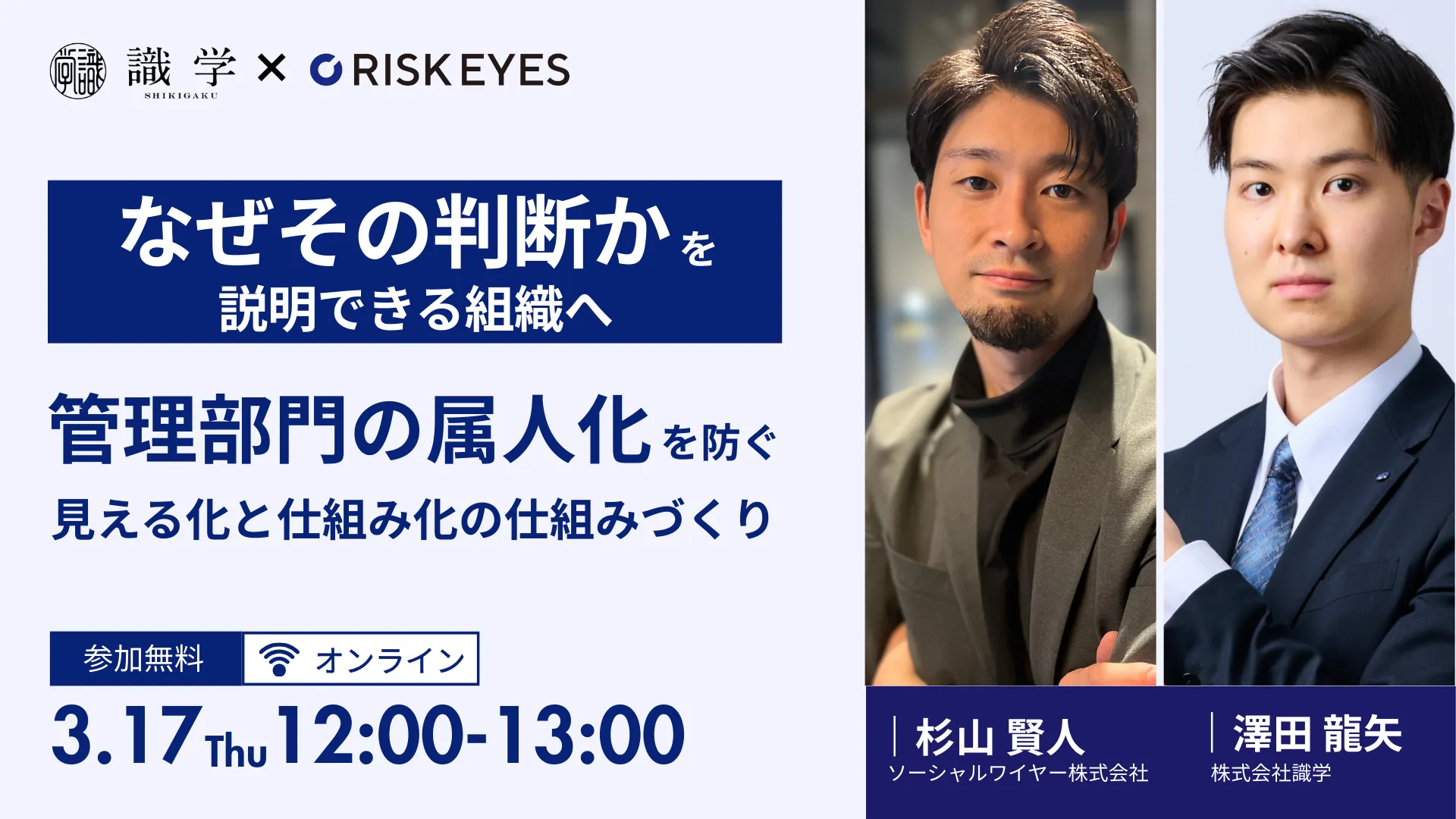 なぜその判断かを説明できる組織へ 管理部門の属人化を防ぐ見える化と仕組み化の仕組みづくりとは