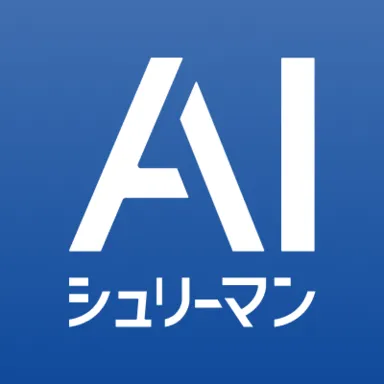 AIシュリーマン
