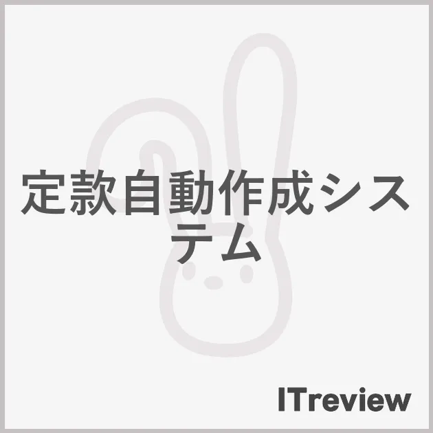 定款自動作成システム