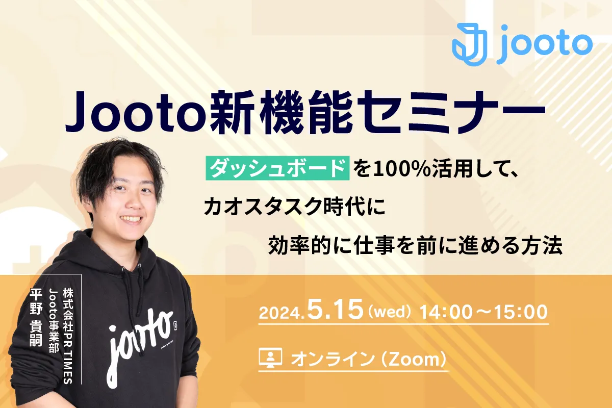 ダッシュボードで効率的に仕事を前に進める方法を学ぶセミナー