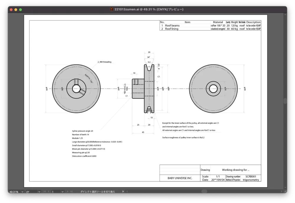 Adobe Illustrator で”簡単”に”正確”に図面作成