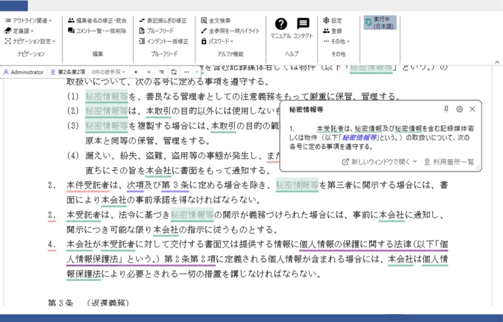 BoostDraft画面イメージ