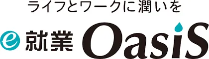 e-就業OasiS