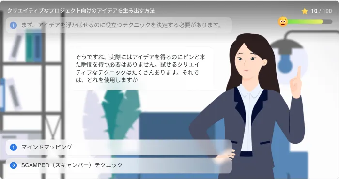 対話型シミュレーション