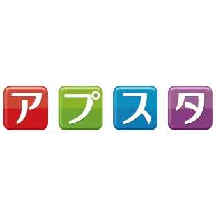 アプスタ