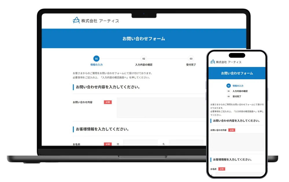ユーザの離脱を防ぐ使いやすい入力フォーム
