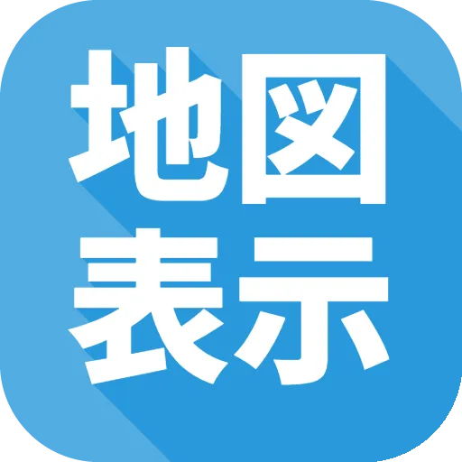 kintone地図表示プラグイン