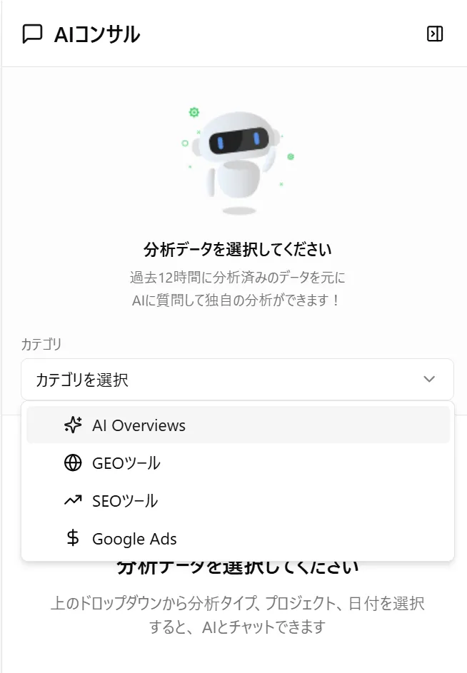 AIコンサル