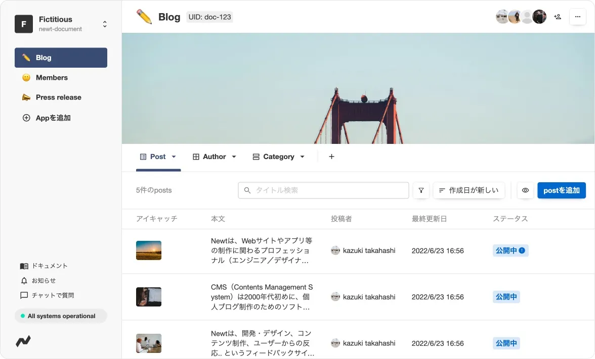コンテンツ一覧画面