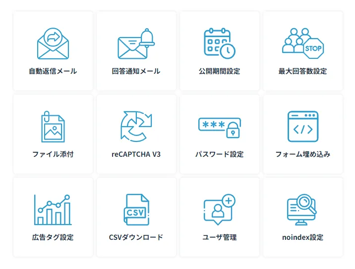 あらゆるニーズに対応できる充実した機能