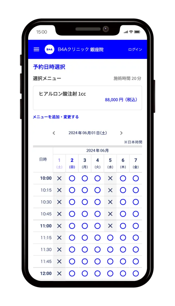 予約画面のイメージ