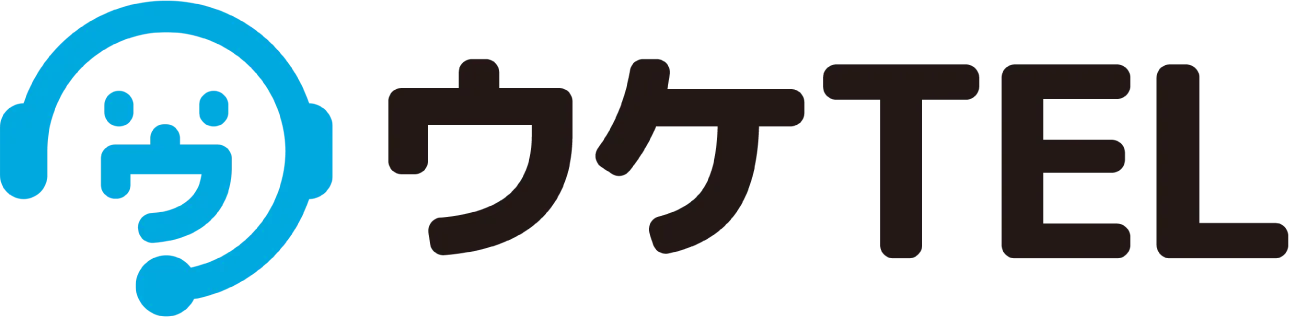 ウケTEL